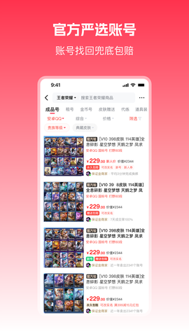 淘号玩截图1
