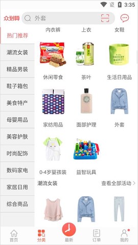 众划算[图1]