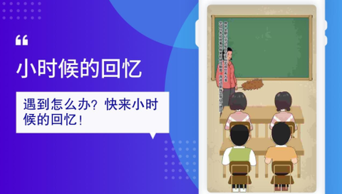 小时候的回忆截图1