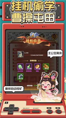 卧龙无敌截图1