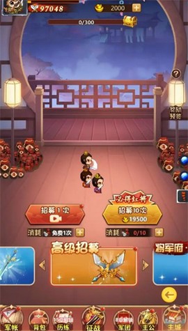 卧龙无敌截图3