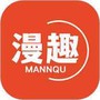 漫趣最新版