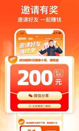 货拉拉搬家小哥截图2