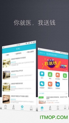 悠安医生截图1
