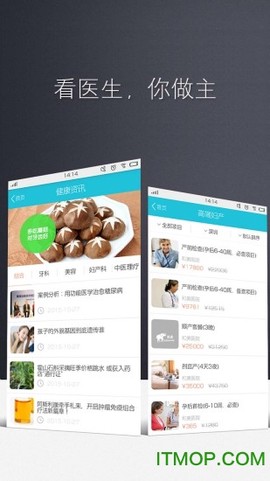 悠安医生截图2