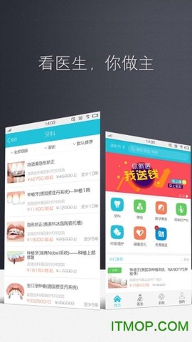 悠安医生截图3
