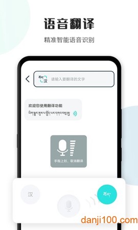 藏译通[图1]