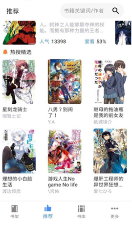 轻小说文库[图6]