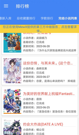 轻小说文库截图1