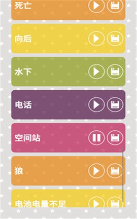声音改变截图1