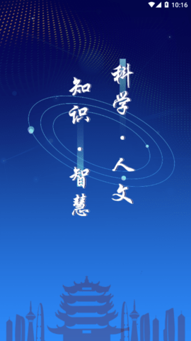 武汉教育电视台截图1