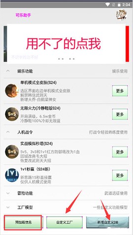 可乐助手安卓版[图5]