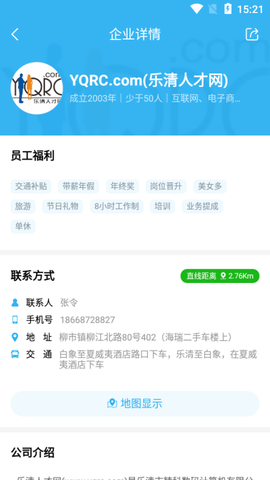 乐清人才网[图1]