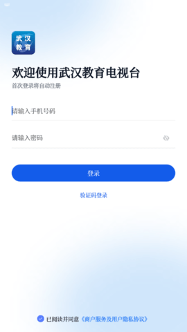 武汉教育电视台截图2