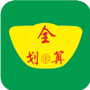 全划算
