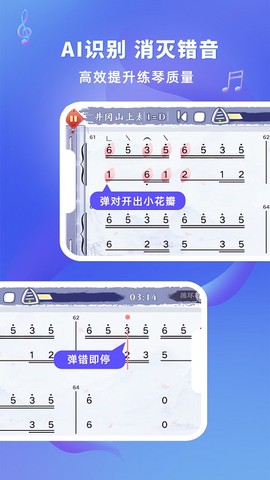 易古筝智能陪练截图2