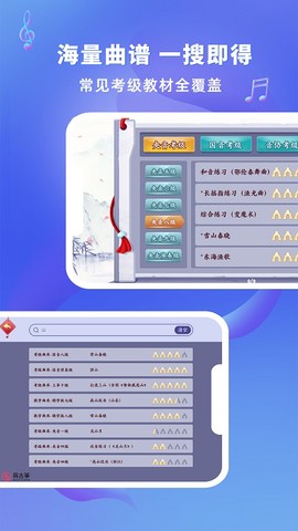 易古筝智能陪练截图3