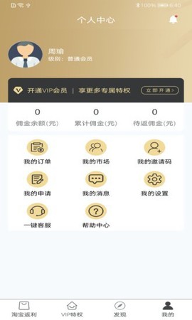 全划算截图1