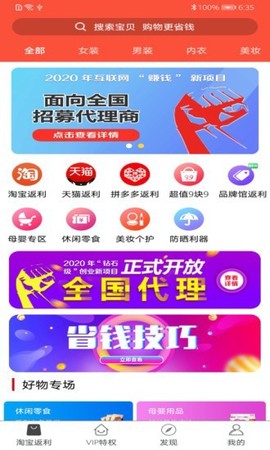 全划算截图3