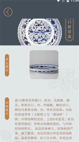故宫陶瓷馆[图4]