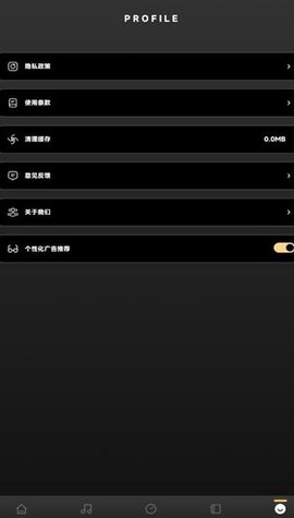 六音助手截图3