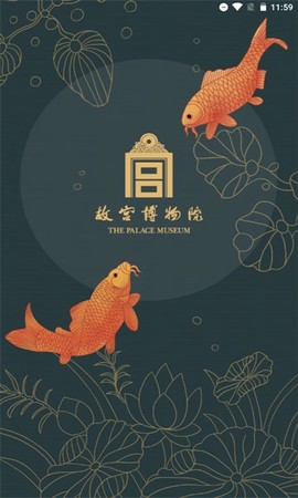 故宫陶瓷馆截图1