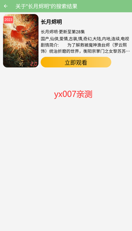 乐享云视听截图1