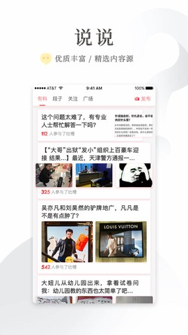 热头条截图2