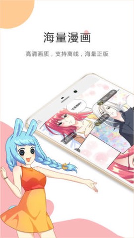酷漫漫画[图3]