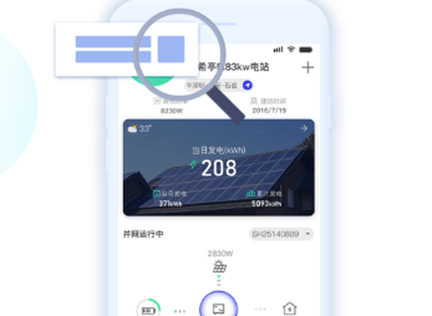 瑞光宝盒截图2