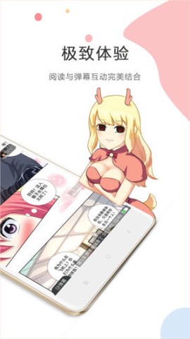 酷漫漫画截图2