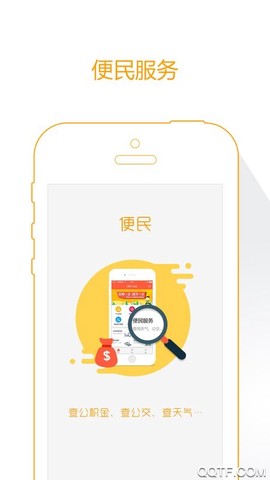 威海人社截图3