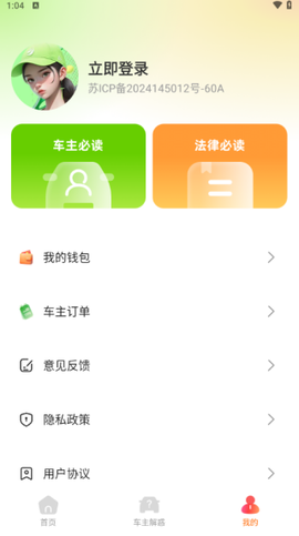 嗒嗒顺风车[图4]