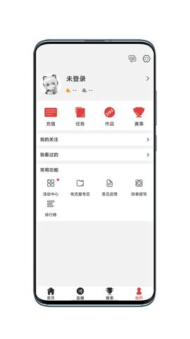 战旗直播截图1