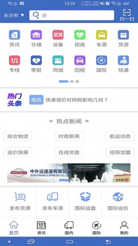 物流网[图1]