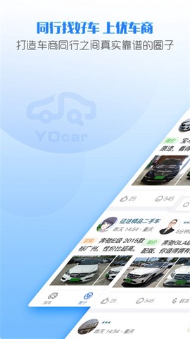 优车商截图2