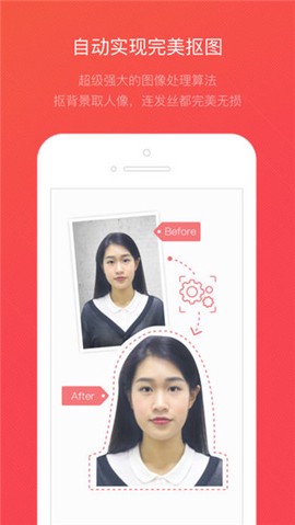 证件照随拍截图3