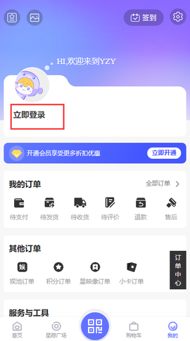一直娱商家版[图2]