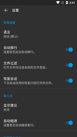 代码编辑器[图5]