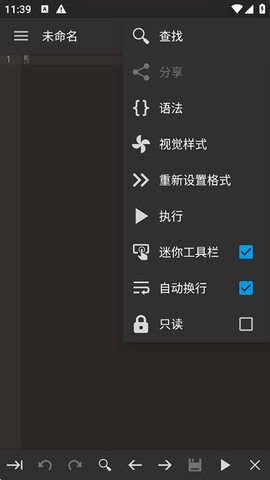 代码编辑器截图3