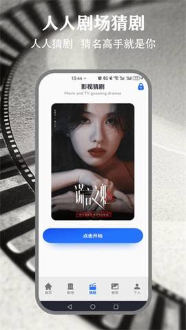 人人剧场[图2]
