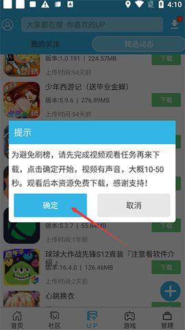 软天空截图2