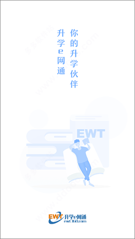 升学e网通[图1]