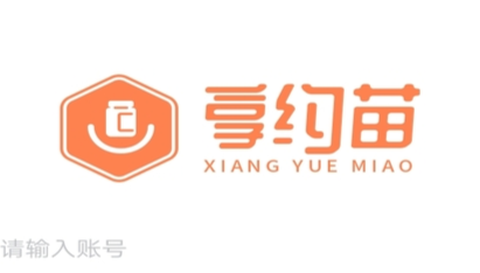 享约苗[图1]