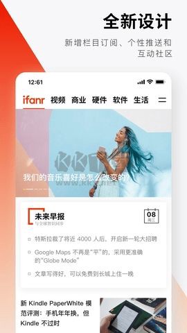 爱范儿免费版[图1]