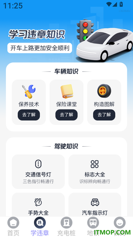 免费卫星高清导航[图4]