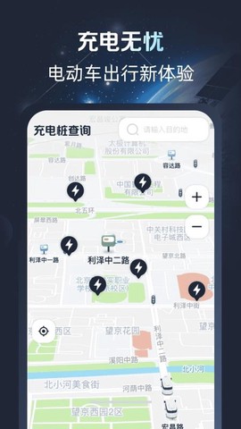 免费卫星高清导航截图1