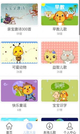 爱宝三字截图2