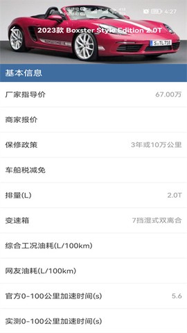 车标识车截图1