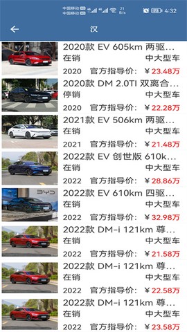 车标识车截图2